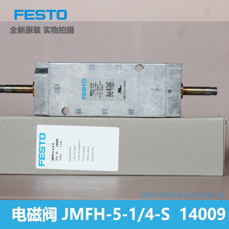 Solenoid Valve JMFH - 5-1/4 -  - Woodworking News ulasan dan harga